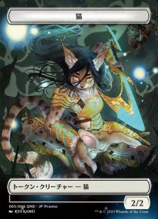 Cat token (#5) (borderless) (2/2) (Japanese)