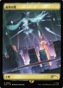 Command Tower (#806) (Hatsune Miku) (foil) (full art) (Japanese)