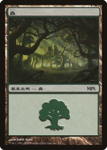 Forest (MPS 2008) (foil) (Japanese)