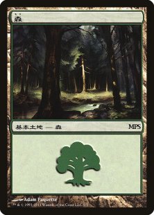 Forest (MPS 2011) (foil) (Japanese)