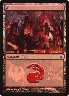 Mountain (MPS 2005 Izzet) (foil) (Japanese)