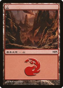 Mountain (MPS 2009) (foil) (Japanese)