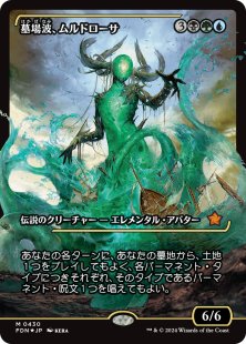 Muldrotha, the Gravetide (#430) (foil) (showcase) (Japanese)