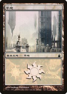 Plains (MPS 2005 Orzhov) (foil) (Japanese)