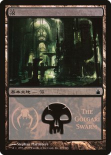 Swamp (MPS 2005 Golgari) (foil) (Japanese)