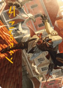 Art Card 19: Ezio, Blade of Vengeance