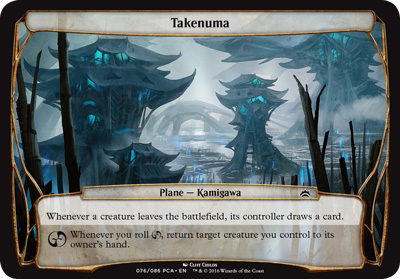 Takenuma (oversized)