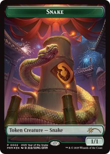 Snake token (2025 Year of the Snake) (foil) (1/1)