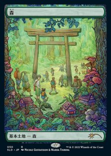 Forest (#050) (The Tokyo Lands) (foil-etched) (full art) (Japanese)