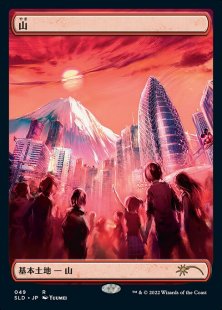 Mountain (#049) (The Tokyo Lands) (foil-etched) (full art) (Japanese)