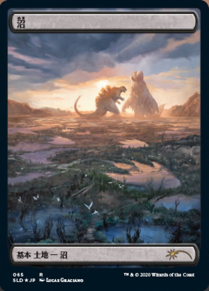 Secret Lair Drop Series: The Godzilla Lands - Magic: the Gathering